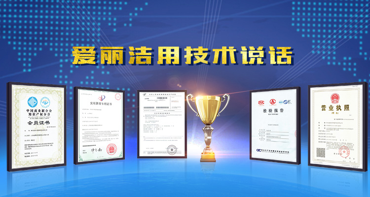青島愛麗潔智能科技主營廁所革命,堆肥,輕便馬桶,美麗鄉村等服務!